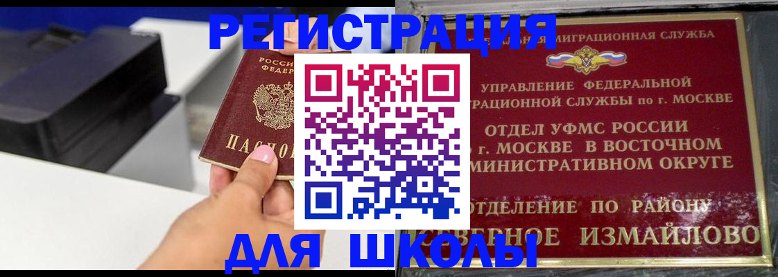 купить прописку в Бахчисарае