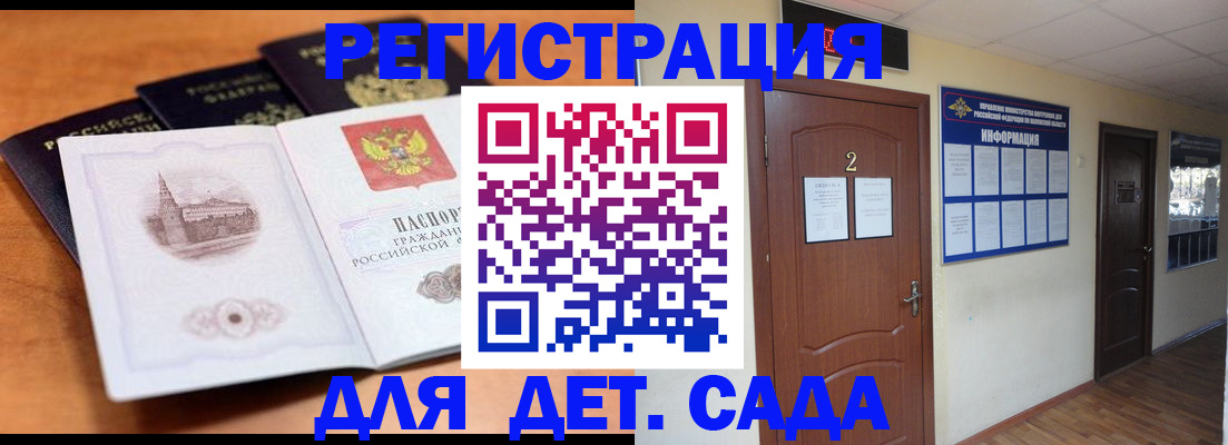 прописка паспорт в Бахчисарае