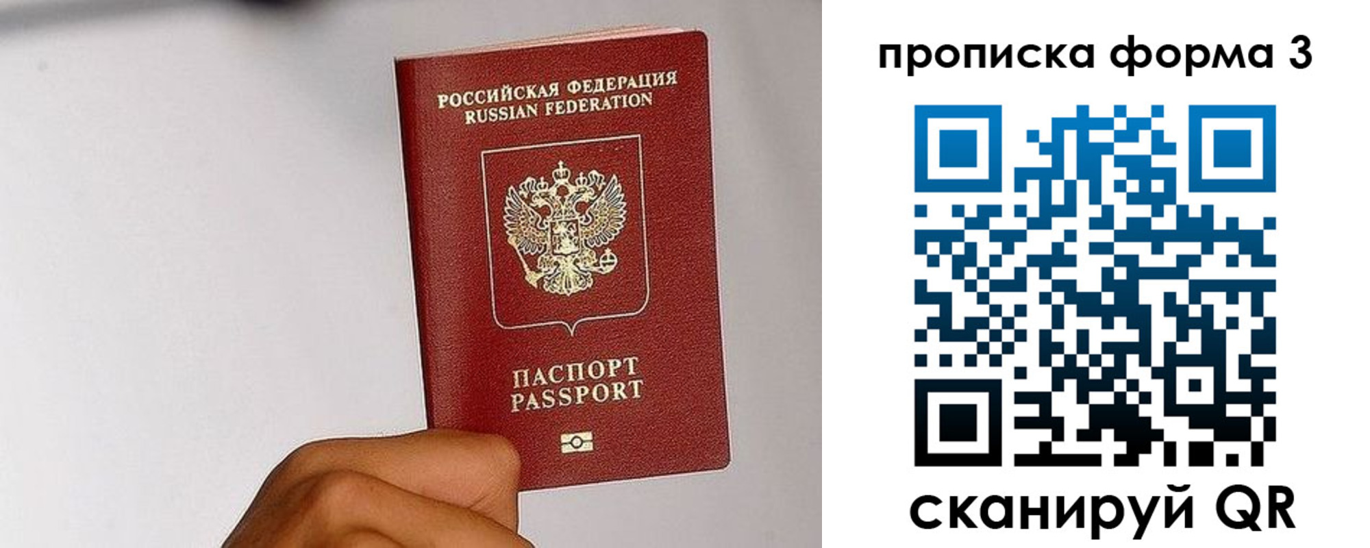 прописка иностранных граждан в Бахчисарае