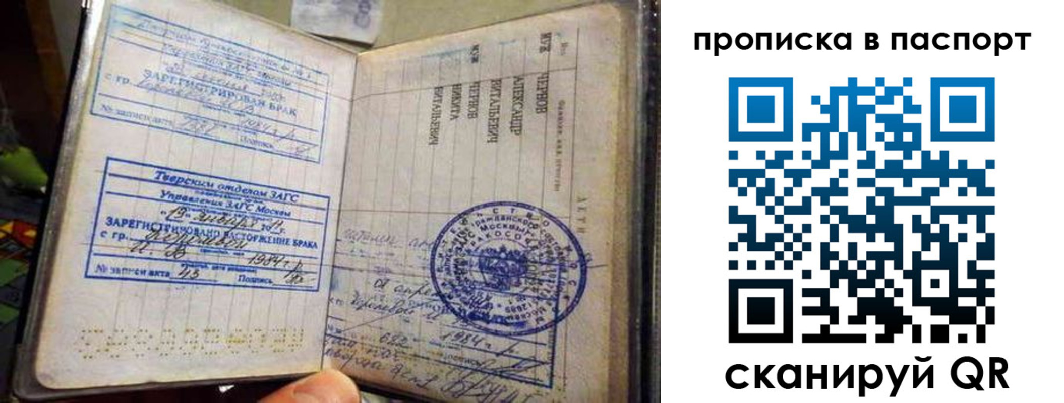 прописка поиск в Бахчисарае