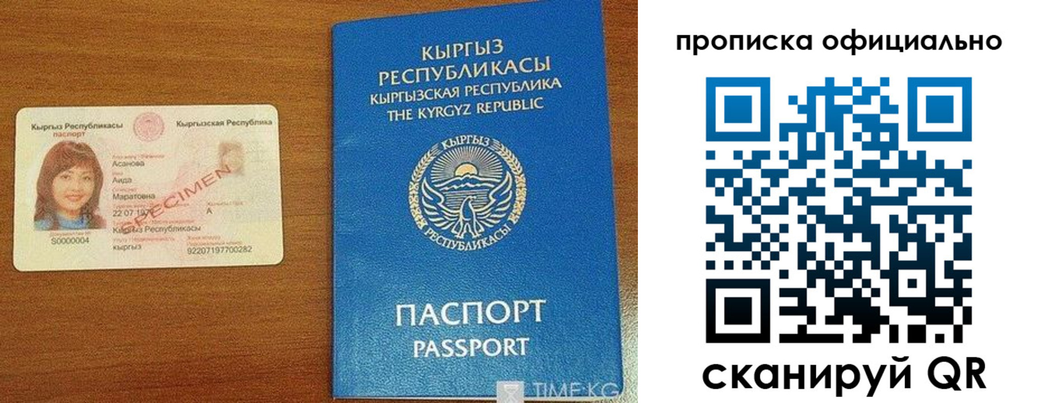 прописка для военкомата в Бахчисарае