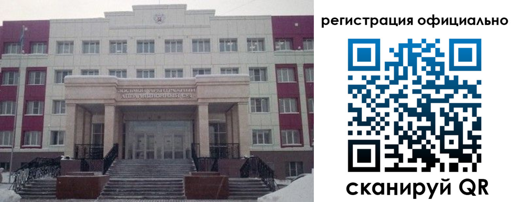 временная регистрация собственник в Бахчисарае
