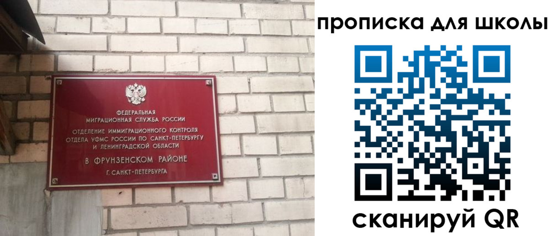 временная регистрация в квартире в Бахчисарае