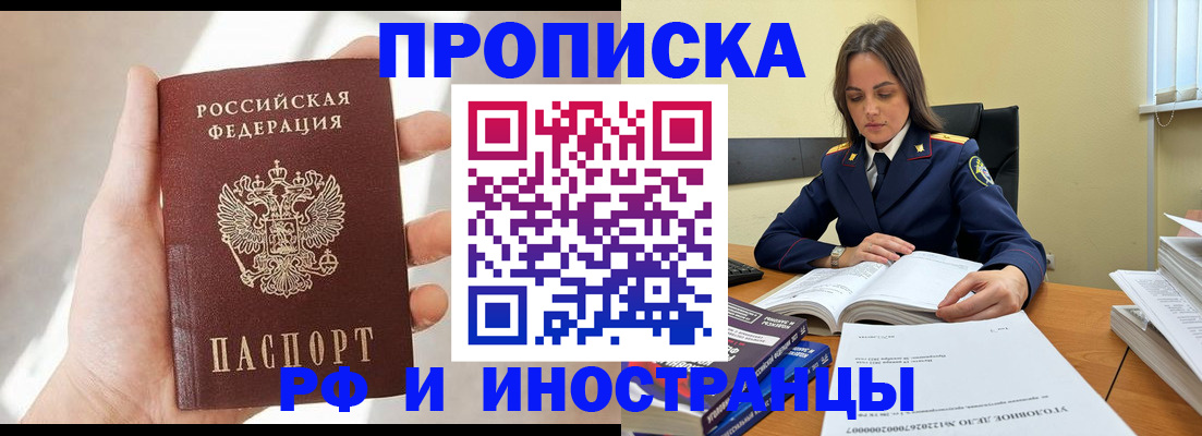 временная регистрация собственник в Бахчисарае