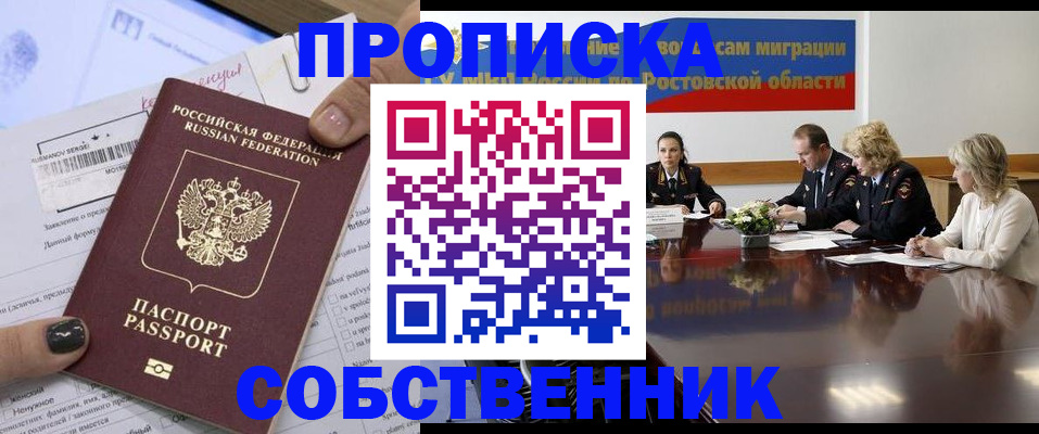 временная регистрация законно в Бахчисарае