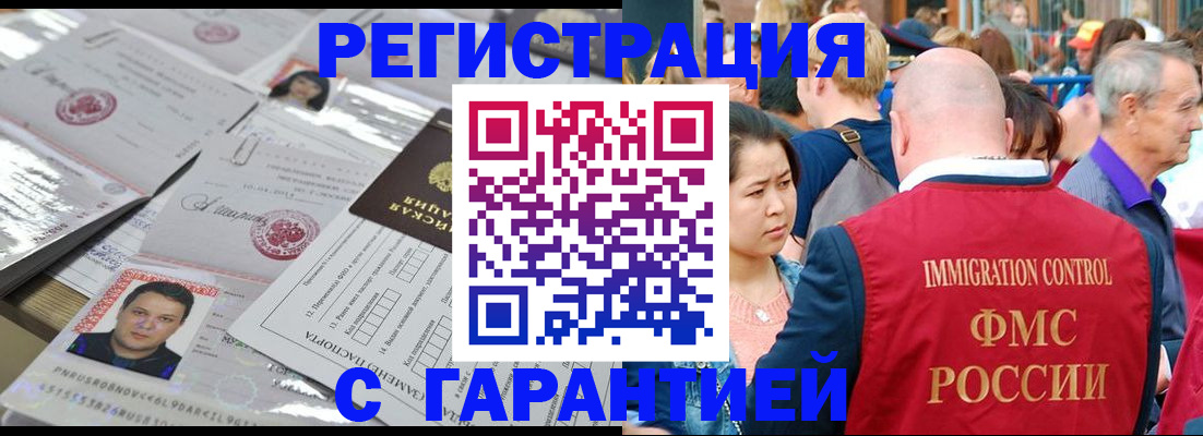 прописка для школы в Бахчисарае